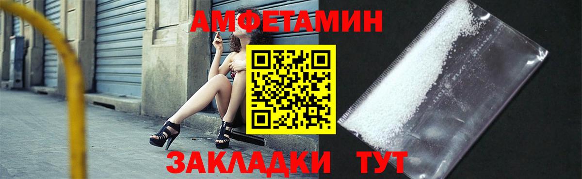 АМФ Premium Курганинск