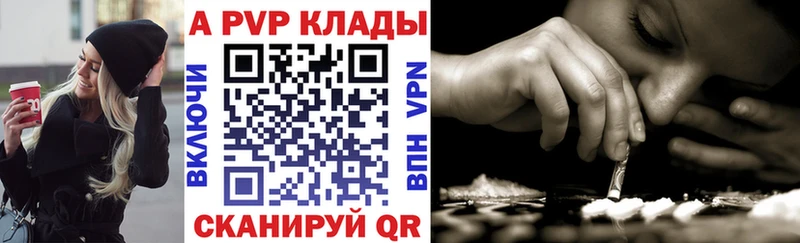 сайты даркнета клад  Курганинск  А ПВП мука  где найти наркотики 