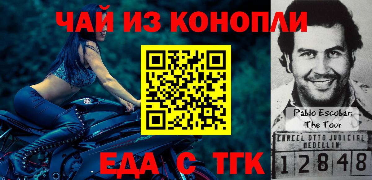 Курганинск  Еда ТГК конопля  Вход с VPN 