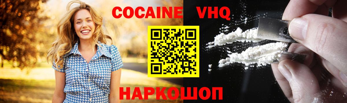 Кокаин Колумбийский  Кокаин Боливия  Курганинск  Вход с VPN 