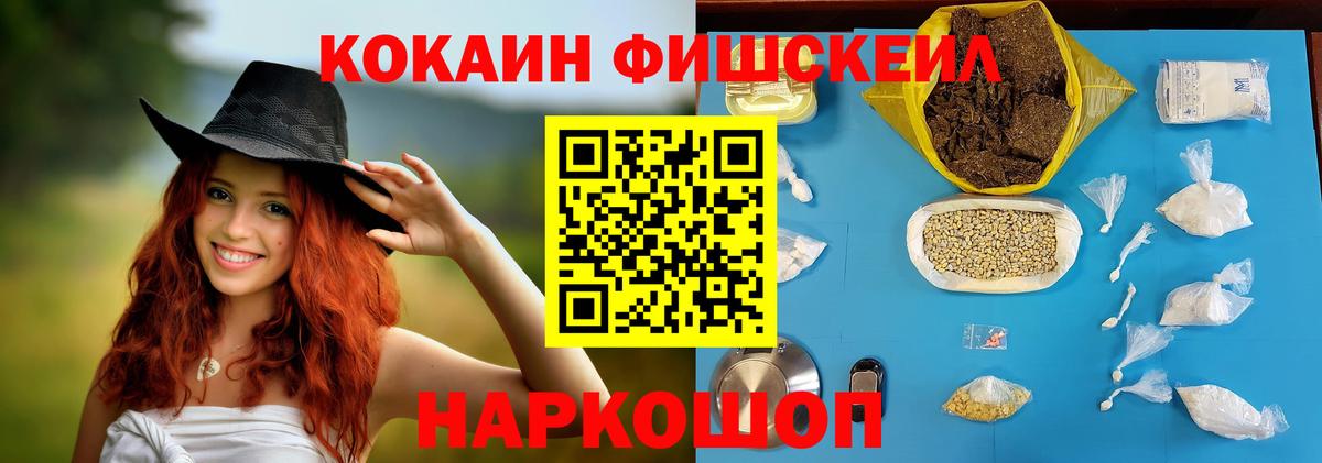 Кокаин 98% Курганинск