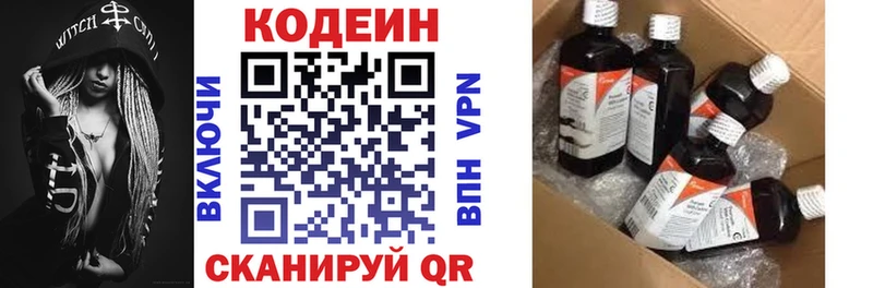 наркотики  Курганинск  hydra как войти  Кодеин напиток Lean (лин) 