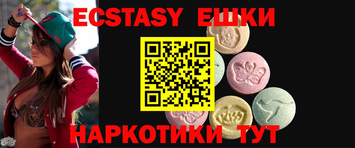 площадка какой сайт  Вход с VPN  ЭКСТАЗИ 280мг  ЭКСТАЗИ  Курганинск  Экстази 280 MDMA 
