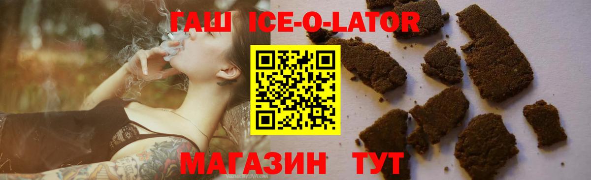ГАШ hashish Курганинск