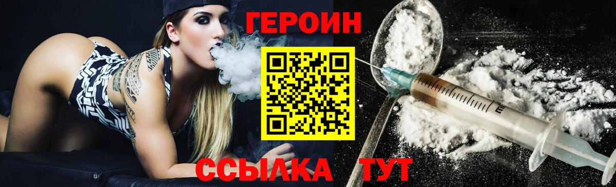 Героин герыч Курганинск