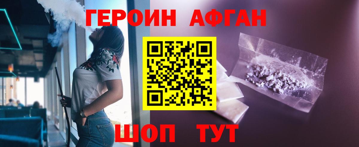 Героин гречка  Вход с VPN  Курганинск 