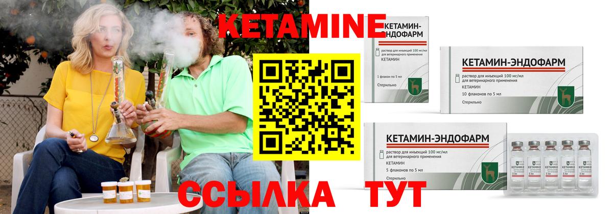 Кетамин ketamine  Кетамин ketamine  Вход с VPN  Курганинск 