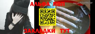 альфа пвп VHQ Севастополь