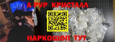 альфа пвп VHQ Севастополь