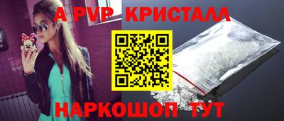 альфа пвп VHQ Севастополь