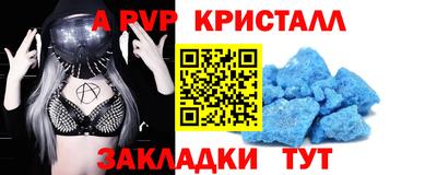 альфа пвп VHQ Севастополь