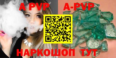 альфа пвп VHQ Севастополь