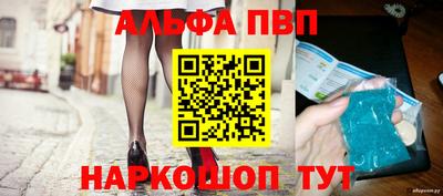 альфа пвп VHQ Севастополь