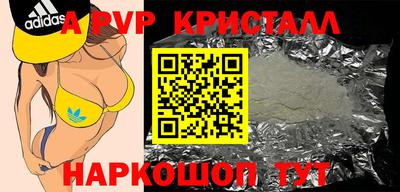 a pvp Северобайкальск