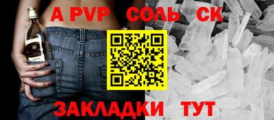 a pvp Северобайкальск