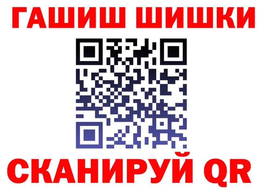 ГАШ гашик зеркало мориарти omg Курганинск