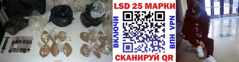 купить закладку  Курганинск  LSD-25 экстази кислота 