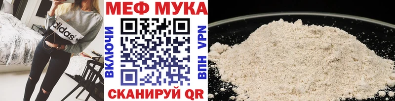 сайты даркнета состав  Курганинск  МЯУ-МЯУ мука 