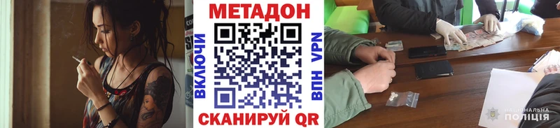 МЕТАДОН мёд  где найти наркотики  даркнет телеграм  Курганинск 