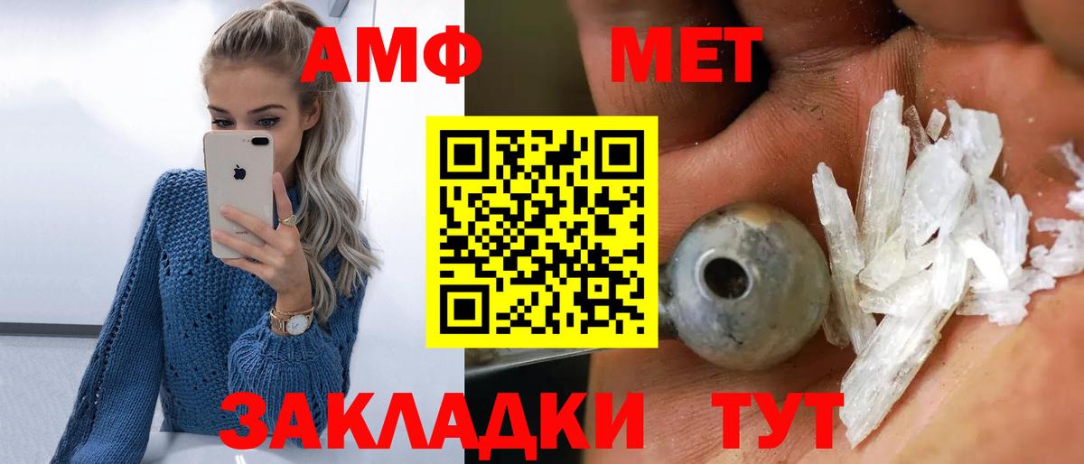 Метамфетамин витя  Вход с VPN  Курганинск 