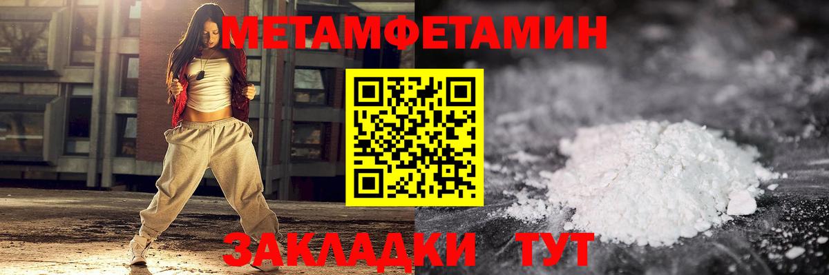 Метамфетамин Methamphetamine Курганинск