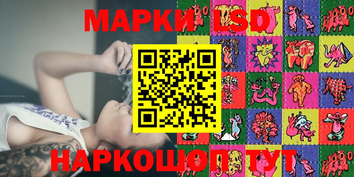 Марки 25I-NBOMe  Марки NBOMe 1,8мг  Вход с VPN  Марки NBOMe 1,8мг  Курганинск 